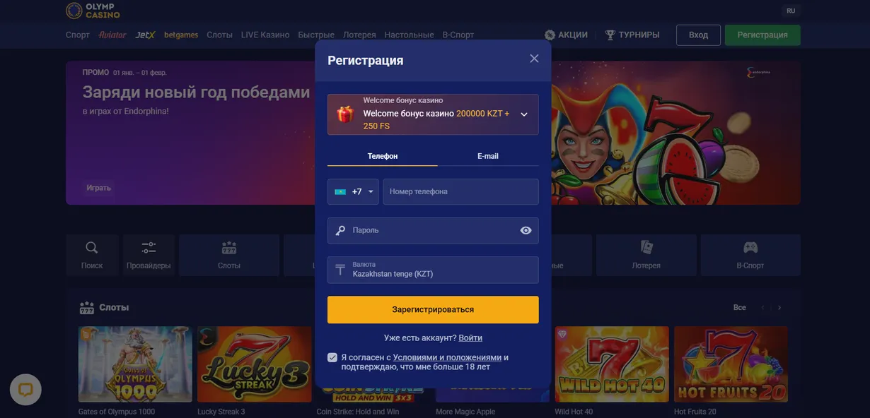 Вход и регистрация в приложении Олимп казино 