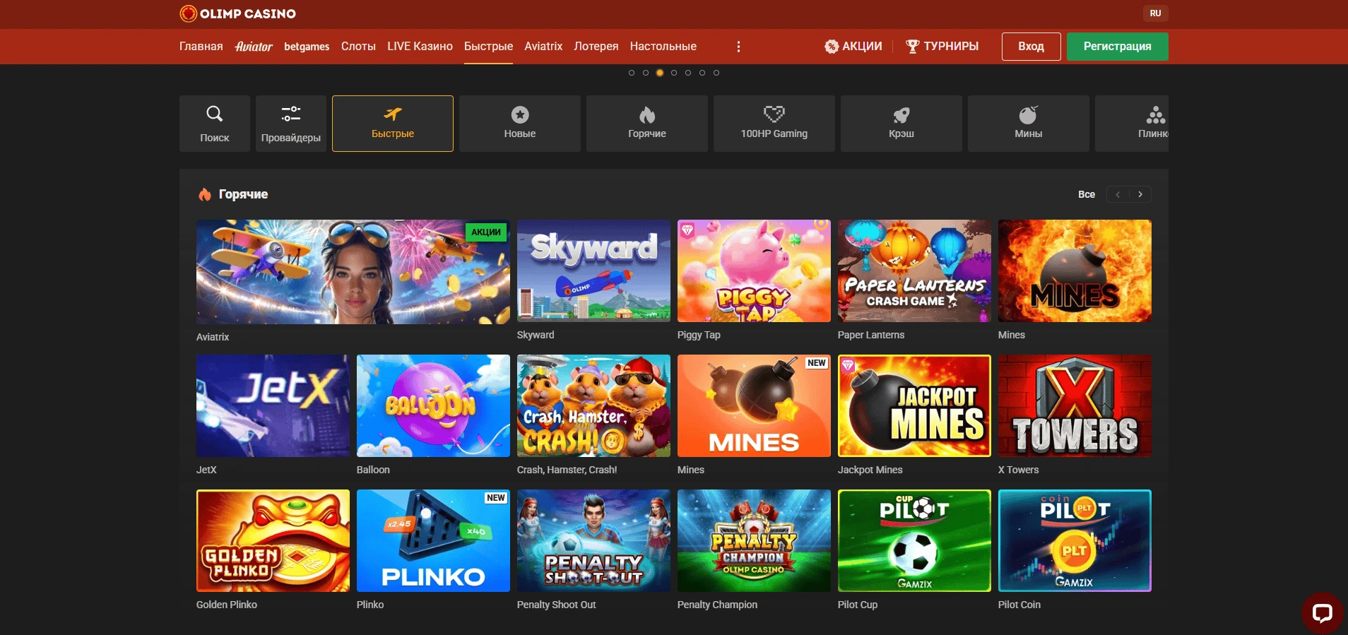 Олимп aвиатор скачать на Android и iOS: как установить приложение