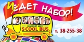 S`COOL BUS