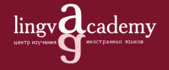 Лингва Академия