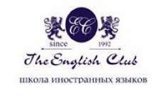 Школа иностранных языков "The English Club"