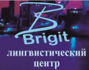 Lingvisticheskij centr "Brigit"