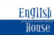 Центр иностранных языков "English House"