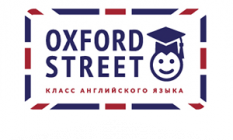 Класс английского языка Oxford Street