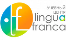 Учебный центр "Lingua Franca"