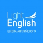 Школа английского "Light English"