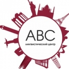 Lingvisticheskij centr "ABC"