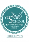 Языковая студия "YeSchool"