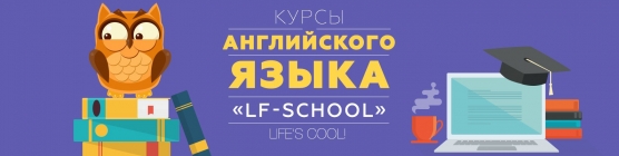 LF-School