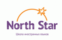Школа иностранных языков "Северная звезда"