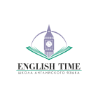Школа английского языка "English time"