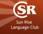 Лингвистический клуб "Sun Rise"
