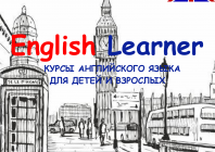 English Learner