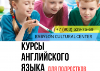 Kulturno-lingvisticheskij centr "Babylon"