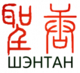 Школа китайского языка "Шэнтан"
