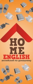 HOME ENGLISH