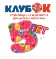 КлубОК