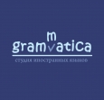 Студия иностранных языков "Grammatica"