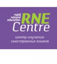 Центр изучения иностранных языков RNE Centre
