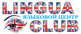 Языковой центр "Lingua Club"